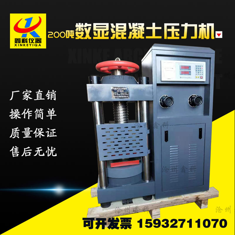 200數(shù)顯壓力機(jī)，微機(jī)伺服壓力試驗(yàn)機(jī)