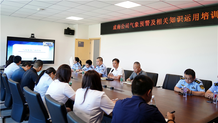 成南公司組織開展氣象預(yù)警及相關(guān)知識運(yùn)用培訓(xùn).JPG