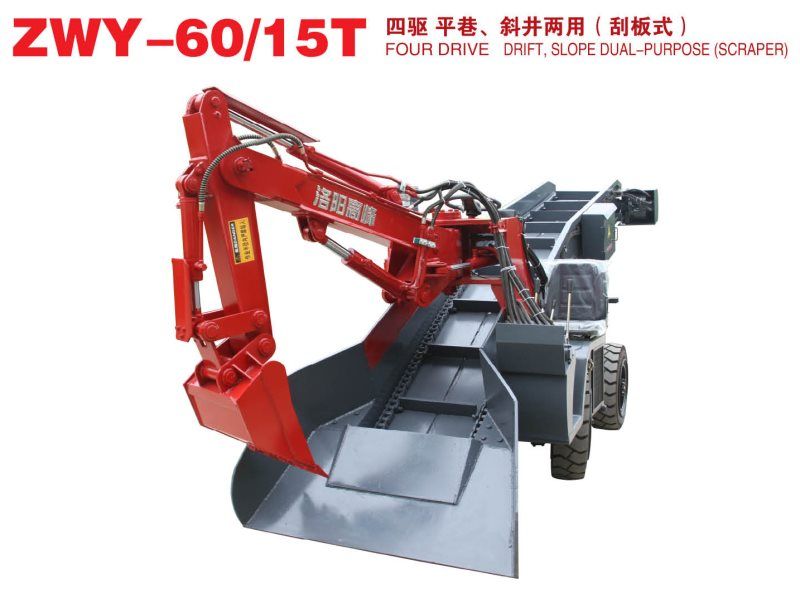 四驅(qū) 平巷、斜井兩用（刮板式）扒渣機(jī)